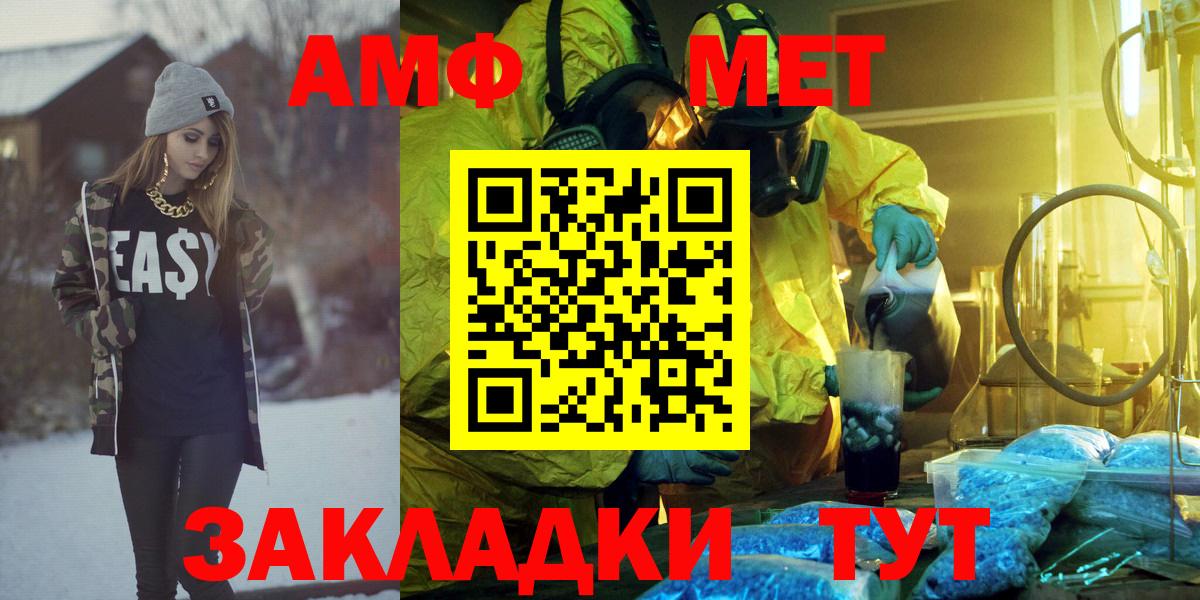 Топки  Amphetamine 98%  АМФЕТАМИН  Вход с VPN 