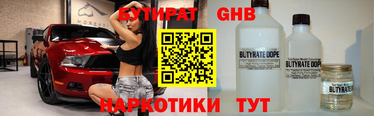 БУТИРАТ буратино  Бутират  Топки  Вход с VPN 