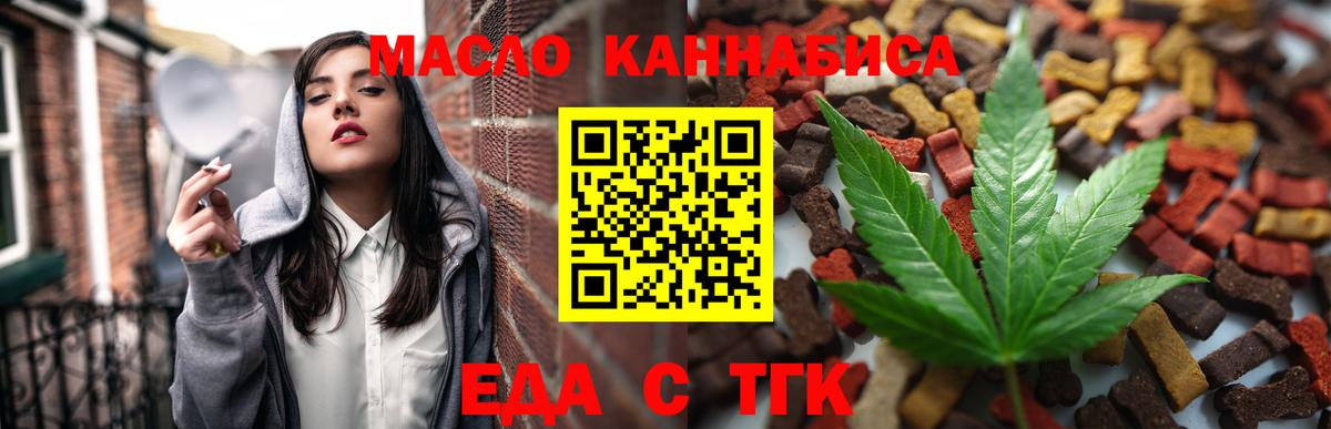 Топки  Cannafood марихуана  Вход с VPN 