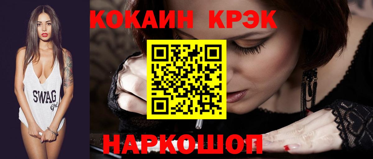 COCAIN 97%  COCAIN Боливия  Вход с VPN  где купить наркоту  Топки 