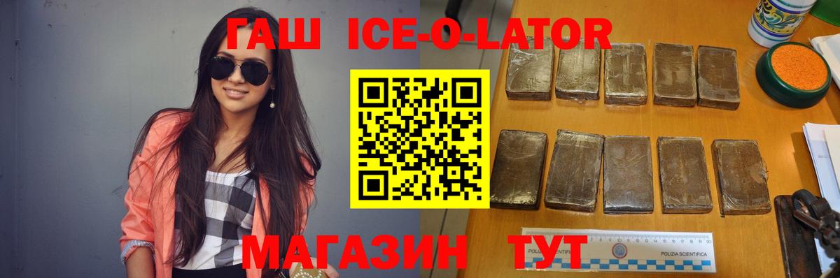 ГАШИШ  Гашиш индика сатива  Вход с VPN  купить закладку  Гашиш Premium  Топки 