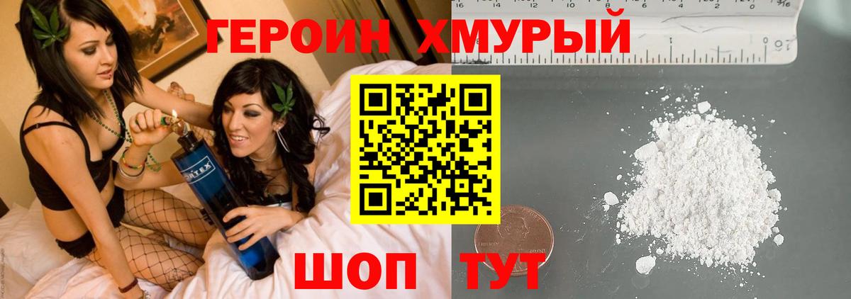 Топки  Героин VHQ  ГЕРОИН  Вход с VPN 