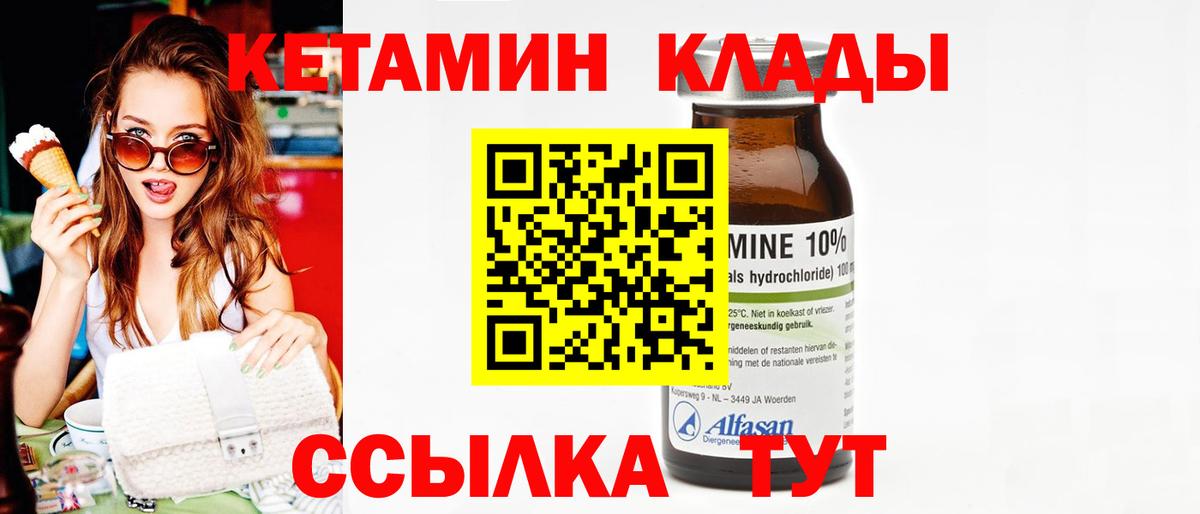 Кетамин VHQ Топки