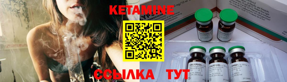 Топки  КЕТАМИН VHQ  КЕТАМИН ketamine  Вход с VPN 