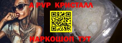 спайс Будённовск