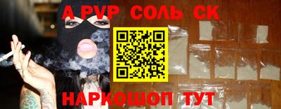 спайс Будённовск