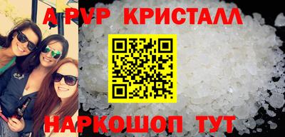 спайс Будённовск