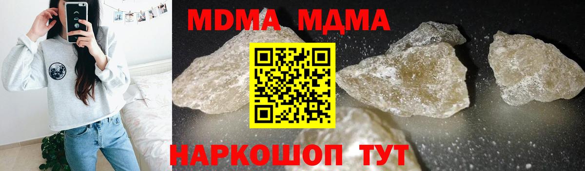 MDMA Molly  Вход с VPN  Топки  МДМА crystal 