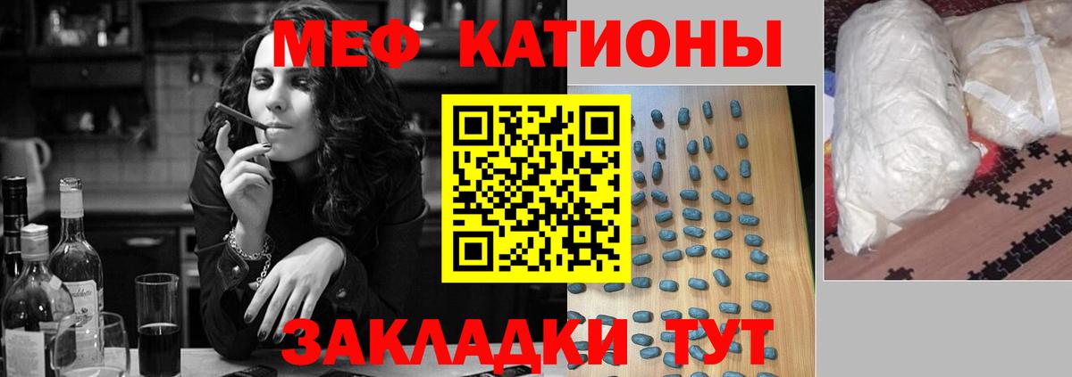 Мефедрон Топки