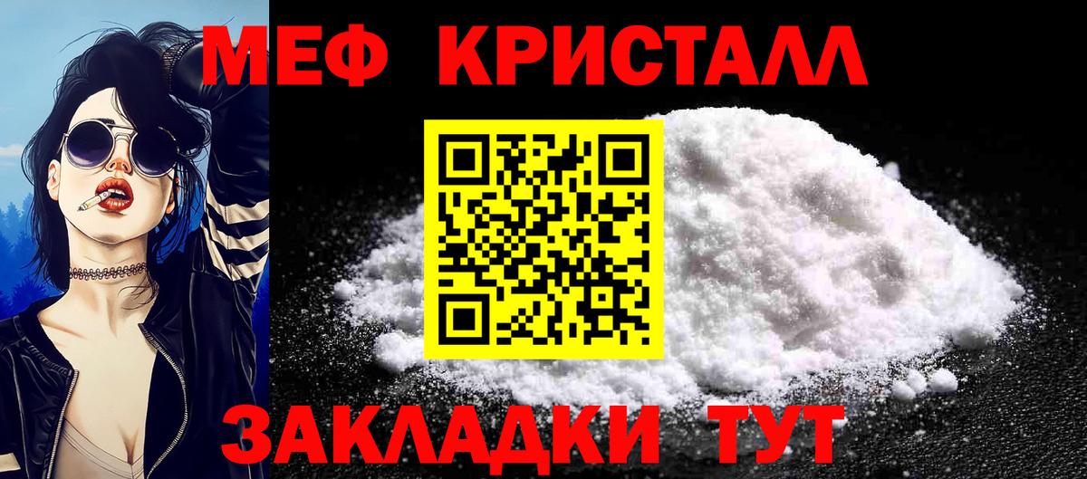 Меф mephedrone  Меф  МЕФ VHQ  Топки  Вход с VPN 