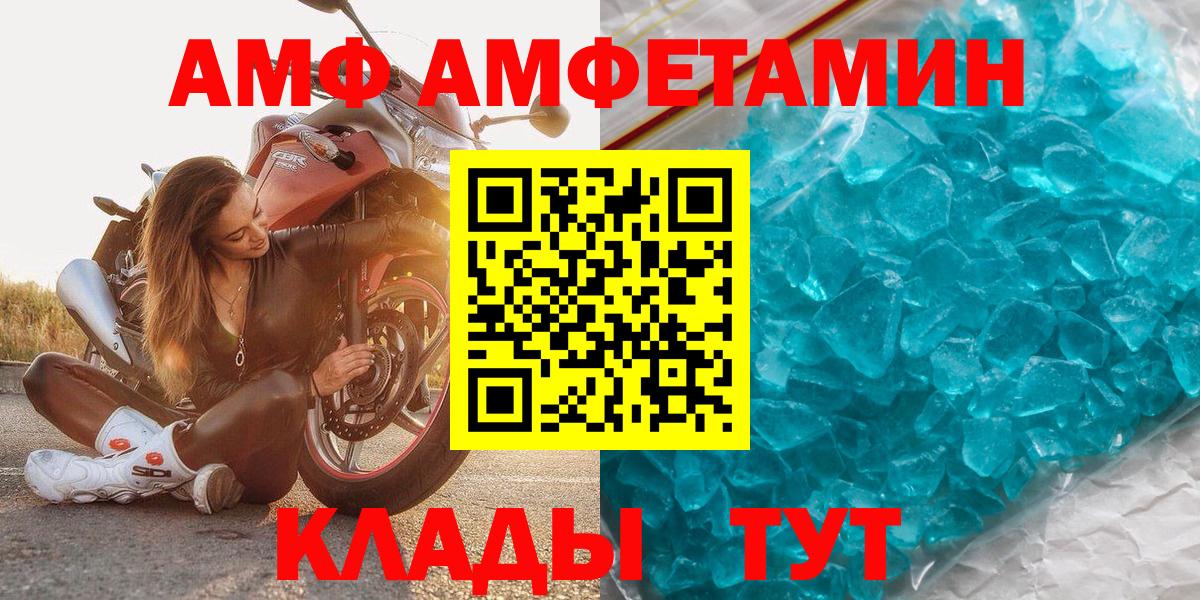 Первитин витя  Вход с VPN  МЕТАМФЕТАМИН  Топки 