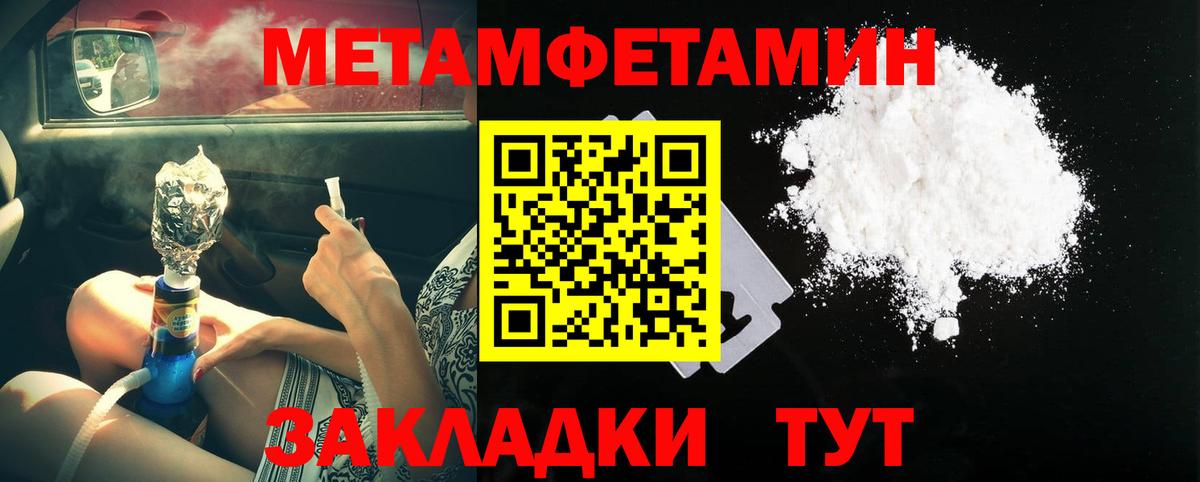Первитин мет Топки