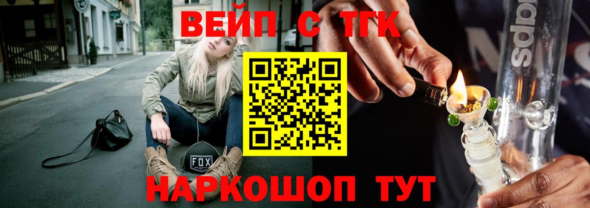 Топки  где найти   Вход с VPN  ТГК гашишное масло  ТГК жижа 