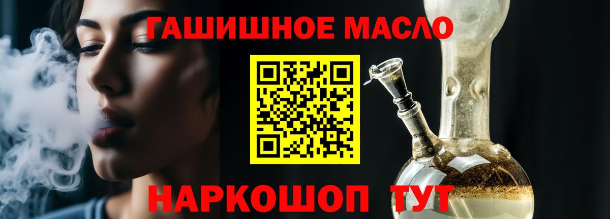 ТГК гашишное масло Топки